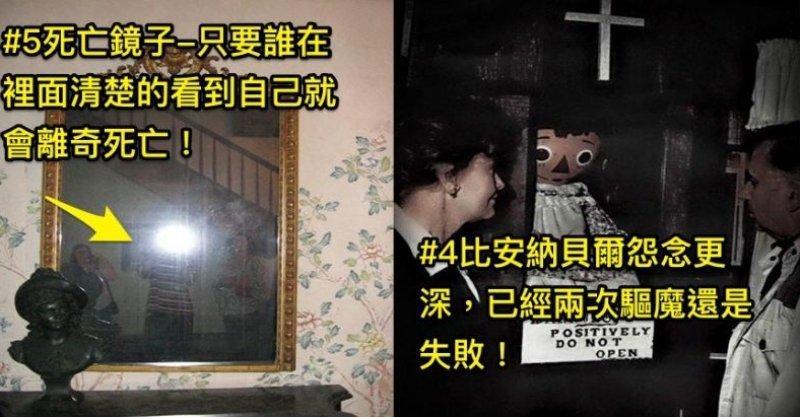 全世界最诡异的「5大死亡诅咒」,如果你还想「好好活在这世界上」就别